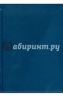 Ежедневник карманный 2010 (79115067) Ежедневник карманный 2010 (79115067)