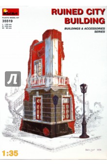Разрушеный городской дом (35519) Разрушеный городской дом (35519)