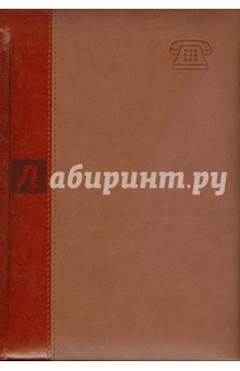 Адресная книга (57435597) Адресная книга (57435597)
