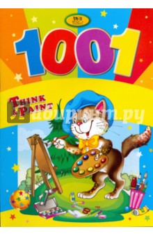 1001 Think&Paint (кот)