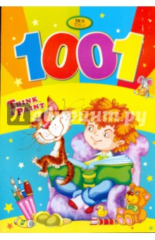 1001 Think&Paint (мальчик) обложка книги 1001 Think&Paint (мальчик) обложка книги