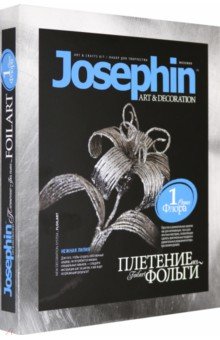 Набор для творчества Josephin. Плетение из фольги "Нежная лилия" (277001) Набор для творчества Josephin. Плетение из фольги "Нежная лилия" (277001)