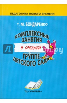Рецензия на занятия воспитателя 4037