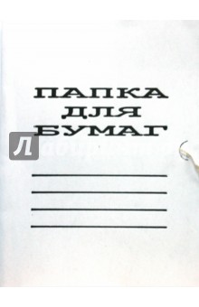 Папка на завязках L-03-146 (белая) Папка на завязках L-03-146 (белая)