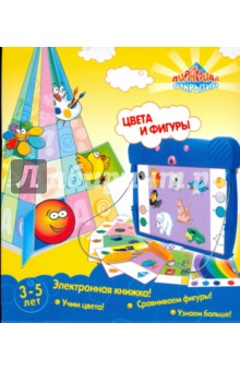 Цвета и фигуры Цвета и фигуры