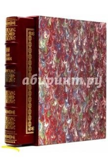 А. Астахов - 1000 русских художников. Большая коллекция обложка книги А. Астахов - 1000 русских художников. Большая коллекция обложка книги