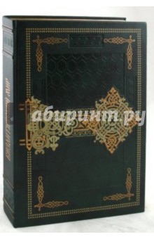 Вельманс, Корач, Шупут - Византийский мир. Храмовая архитектура и живопись (кожаный переплет) обложка книги Вельманс, Корач, Шупут - Византийский мир. Храмовая архитектура и живопись (кожаный переплет) обложка книги
