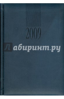 Ежедневник 2009 (72425479) Ежедневник 2009 (72425479)