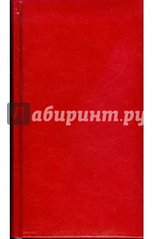 Ежедневник с регистром 2009 (72537139) Ежедневник с регистром 2009 (72537139)