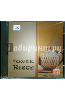 Антон Чехов - Пьесы (CDmp3) Антон Чехов - Пьесы (CDmp3)