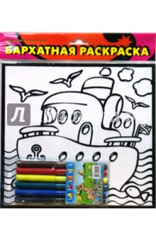 Бархатные раскраски-мини. Кораблик (1436) Бархатные раскраски-мини. Кораблик (1436)