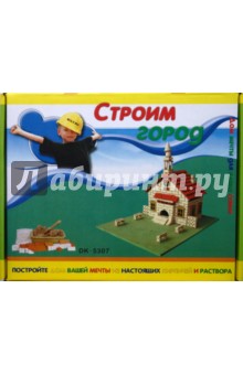 Строим город. Школа Строим город. Школа