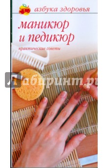 Маникюр и педикюр - Лана Бриз
