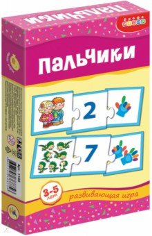 Пальчики Пальчики