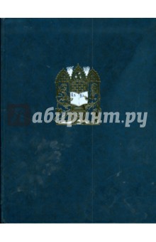 Энциклопедия для детей. Всемирная литература. Часть I. От зарождения словесности до Гете и Шиллера обложка книги Энциклопедия для детей. Всемирная литература. Часть I. От зарождения словесности до Гете и Шиллера обложка книги