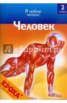 Салли Оджерс - Человек обложка книги Салли Оджерс - Человек обложка книги