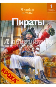 Дениз Райан - Пираты обложка книги Дениз Райан - Пираты обложка книги