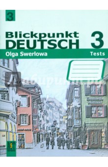 Ольга Зверлова - Немецкий язык: в центре внимания немецкий 3: сборник проверочных заданий. 9 класс обложка книги Ольга Зверлова - Немецкий язык: в центре внимания немецкий 3: сборник проверочных заданий. 9 класс обложка книги