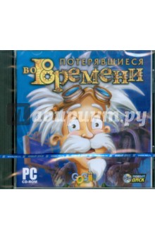 Потерявшиеся во времени (CDpc) Потерявшиеся во времени (CDpc)