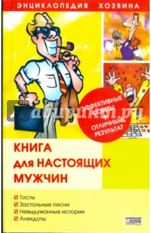 Читать мангу стальной алхимик братство