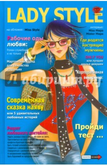 Ежедневник А5 128л Глянцевый журнал Ежедневник А5 128л Глянцевый журнал