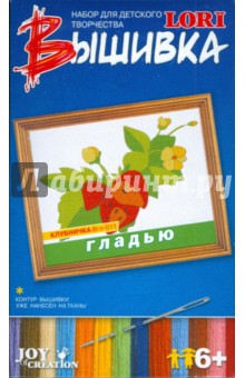 Вышивка гладью. Клубничка Вышивка гладью. Клубничка