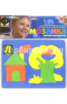 Мягкий конструктор. Мозаика "Домик" Мягкий конструктор. Мозаика "Домик"