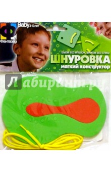 Шнуровка. Ботинок (103032) Шнуровка. Ботинок (103032)