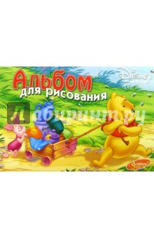 Альбом д/рис. 20л D145/Винни Пух Альбом д/рис. 20л D145/Винни Пух