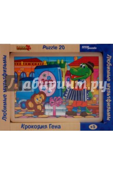 Игра Любимые мультфильмы. Крокодил Гена Игра Любимые мультфильмы. Крокодил Гена