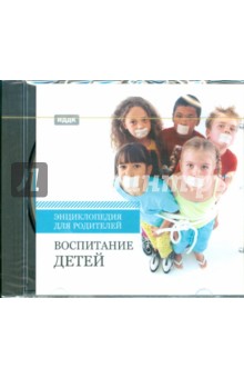 Воспитание детей (CDpc) Воспитание детей (CDpc)