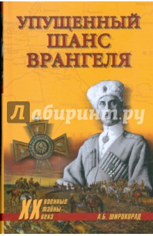 Упущенный шанс Врангеля. Крым, Бизерта, Галлиполи