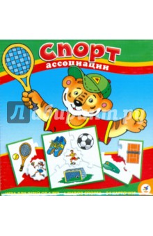 Ассоциации: Спорт (1355) Ассоциации: Спорт (1355)