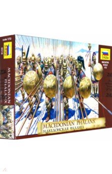 Македонская фаланга IV-II вв. до н.э. (8019) Македонская фаланга IV-II вв. до н.э. (8019)