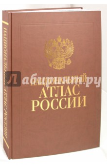 Экологический Атлас России Экологический Атлас России