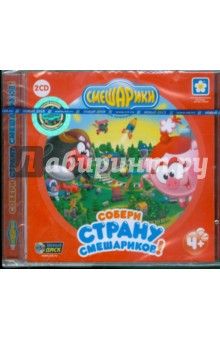 Собери страну смешариков! (2CDpc) Собери страну смешариков! (2CDpc)