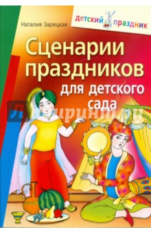 [PUNIQRANDLINE-(au-dating-names.txt) 59 Сценарий праздника рецензия на 9692