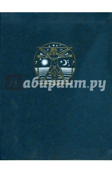 Человек. Часть 1. Происхождение и природа человека. Как работает тело. Энциклопедия для детей - Аксенова