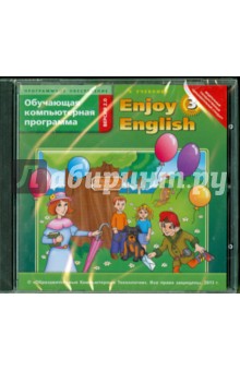 Enjoy English-3. Enjoy, Listening and Playing (CDpc). ФГОС обложка книги Enjoy English-3. Enjoy, Listening and Playing (CDpc). ФГОС обложка книги