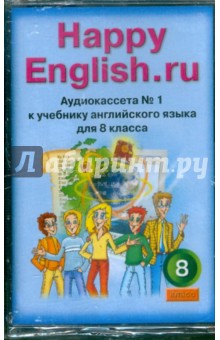 Happy English.ru (2А/к) обложка книги Happy English.ru (2А/к) обложка книги