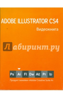 Видеокнига Adobe Illustrator CS4 (+ CD) обложка книги Видеокнига Adobe Illustrator CS4 (+ CD) обложка книги