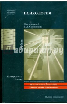 Психология обложка книги Психология обложка книги