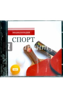 Спорт (CDpc) Спорт (CDpc)