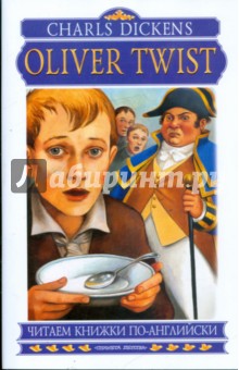 Charles Dickens - Oliver Twist обложка книги Charles Dickens - Oliver Twist обложка книги