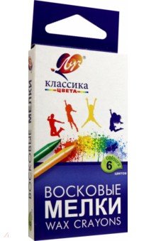 Карандаши восковые круглые. 6 цветов (12С 860-08) Карандаши восковые круглые. 6 цветов (12С 860-08)