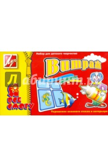 Краски по стеклу 6 цветов Витраж (12С 835-08) Краски по стеклу 6 цветов Витраж (12С 835-08)