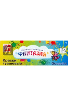 Краски гуашевые "Фантазия" 12 цветов (9С 496-08) Краски гуашевые "Фантазия" 12 цветов (9С 496-08)