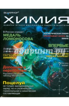 Тетрадь 48 листов "Химия" (811027-55) Тетрадь 48 листов "Химия" (811027-55)