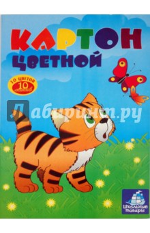 Картон цветной "Мечтатель" 10 цветов, 10 листов А3 (175-0044) Картон цветной "Мечтатель" 10 цветов, 10 листов А3 (175-0044)