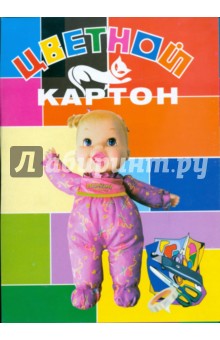 Цветной картон 8 цветов. 8 листов А4 (М2058/8) Цветной картон 8 цветов. 8 листов А4 (М2058/8)
